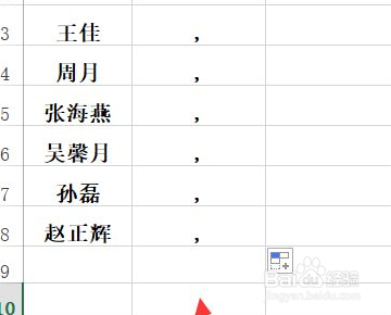 excel单元格内容合并到一个单元格的方法
