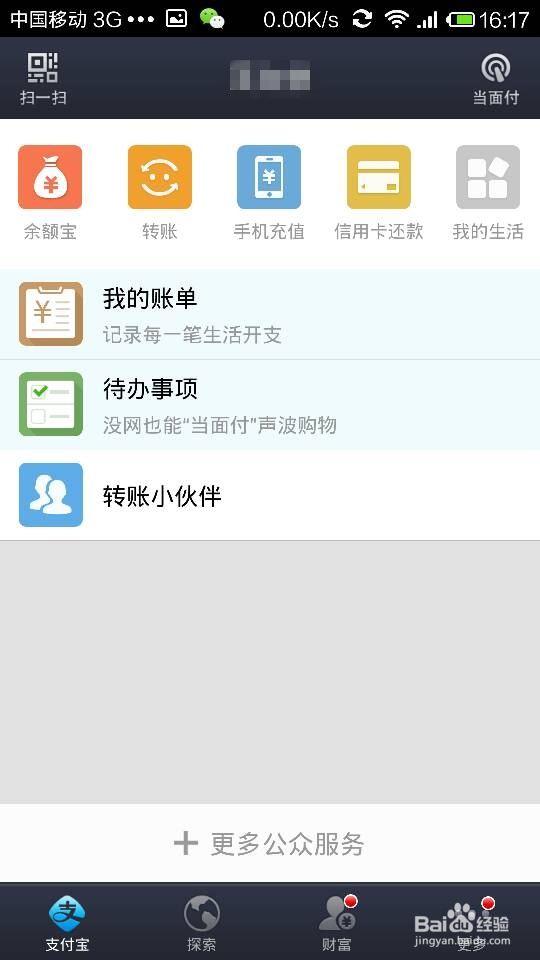 支付宝钱包怎么下载