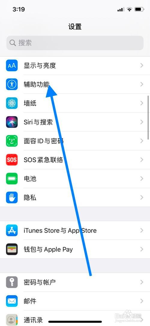 iPhone手机口述影像功能在哪打开