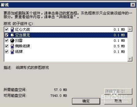 怎样删除window组件？