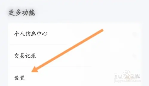 度小满金融怎么关闭电话营销服务功能
