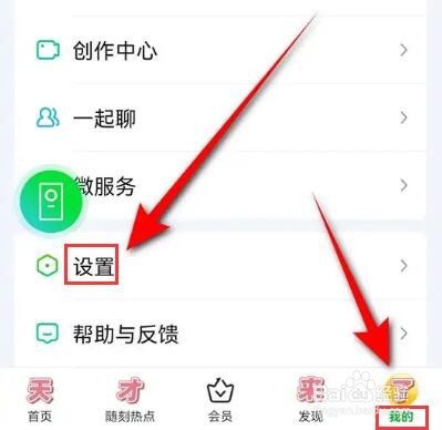 爱奇艺怎么设置是否允许流量下载