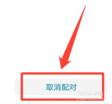 华为手表蓝牙连接不上手机