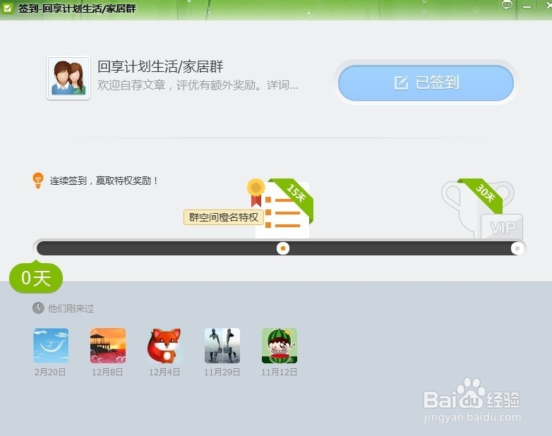 QQ群成员等级头衔设置与升级攻略