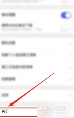 腾讯相册管家注销账号方法介绍