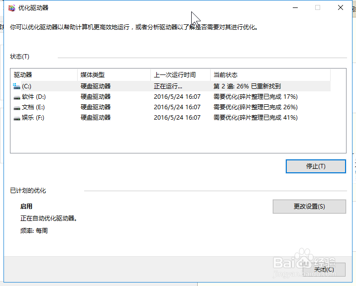 Win10开机、运行慢,手把手教你9招全面修复