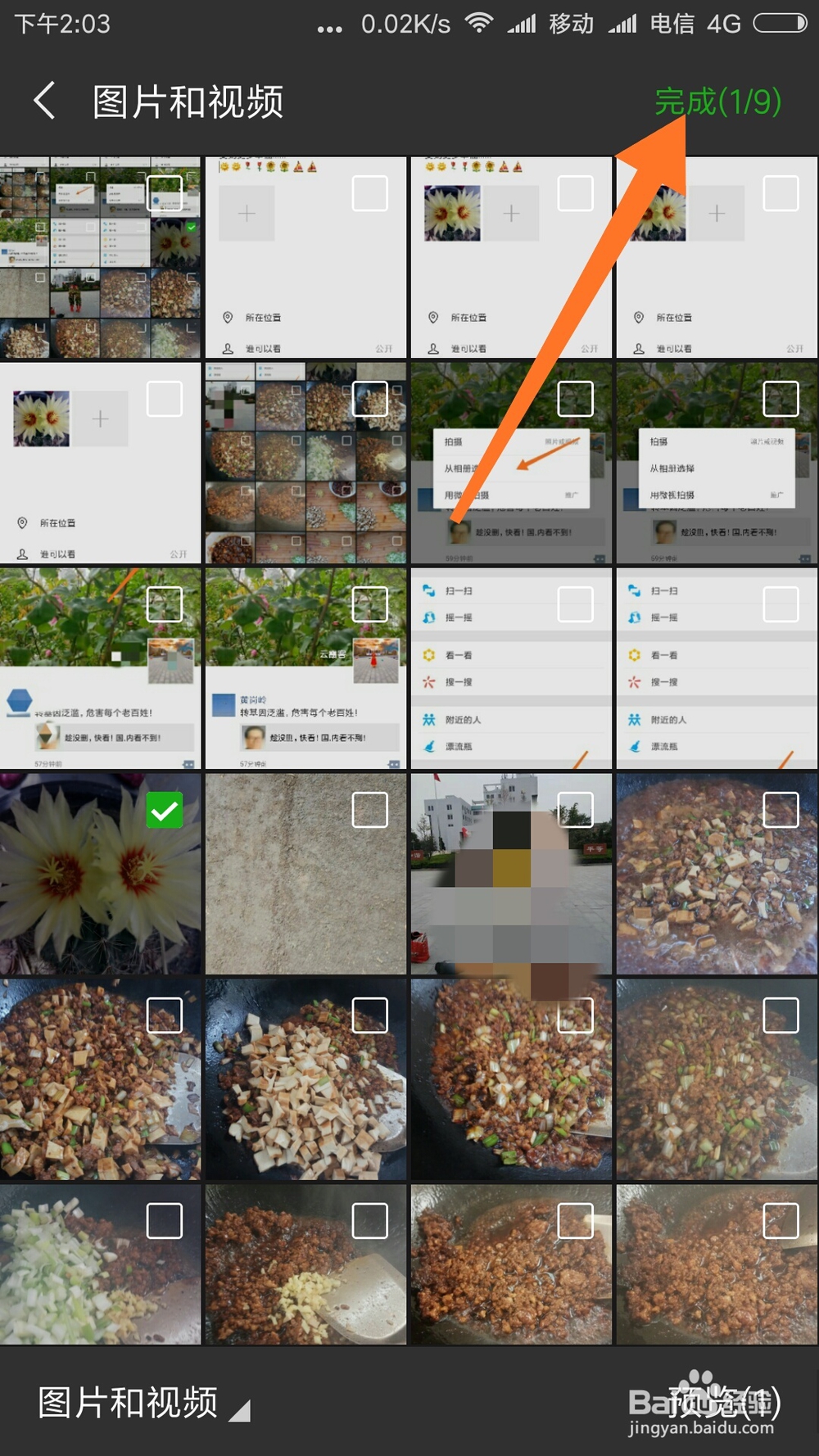 微信怎么发文字朋友圈