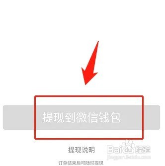 共享寄存柜怎么退押金