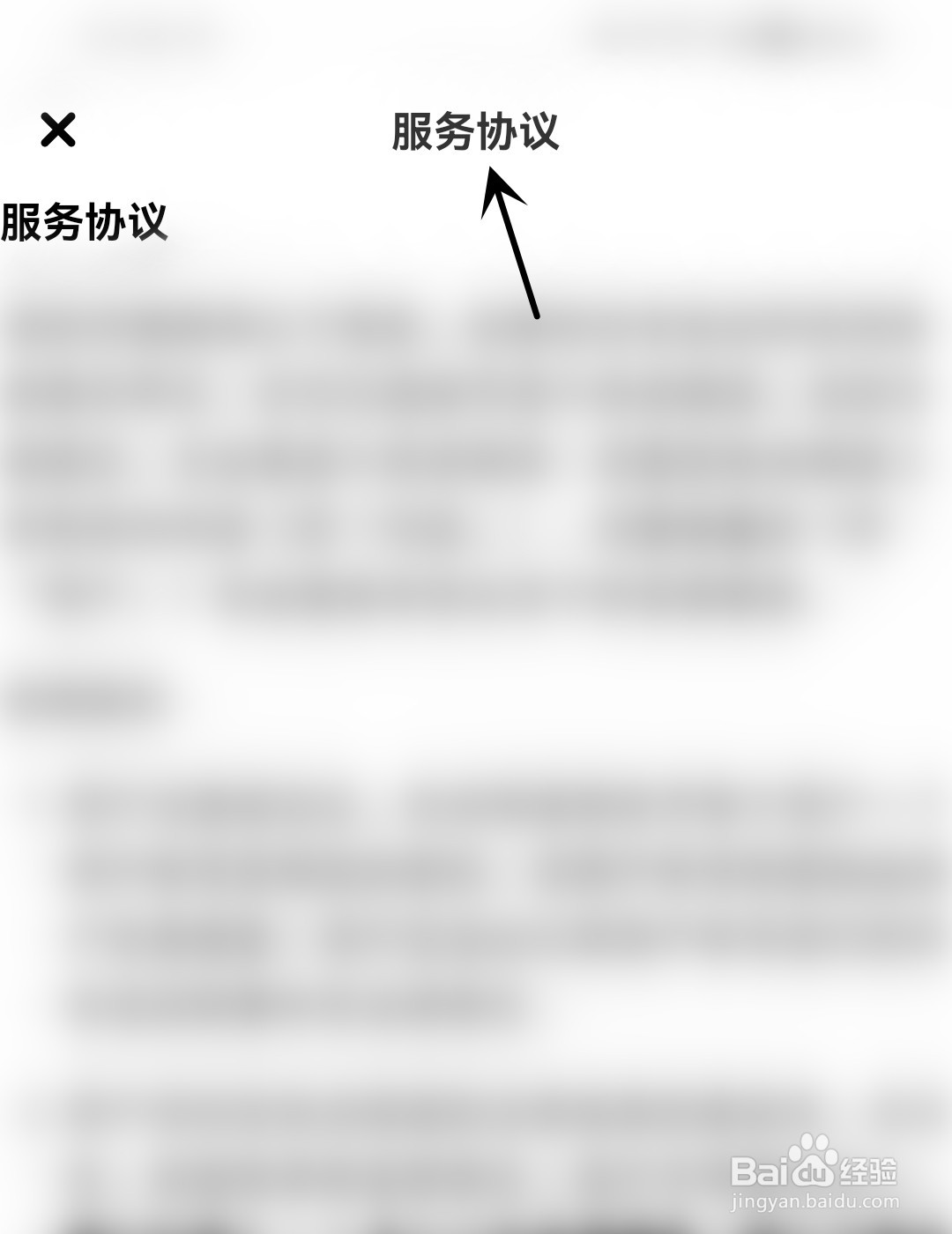 快点阅读怎么找到服务协议