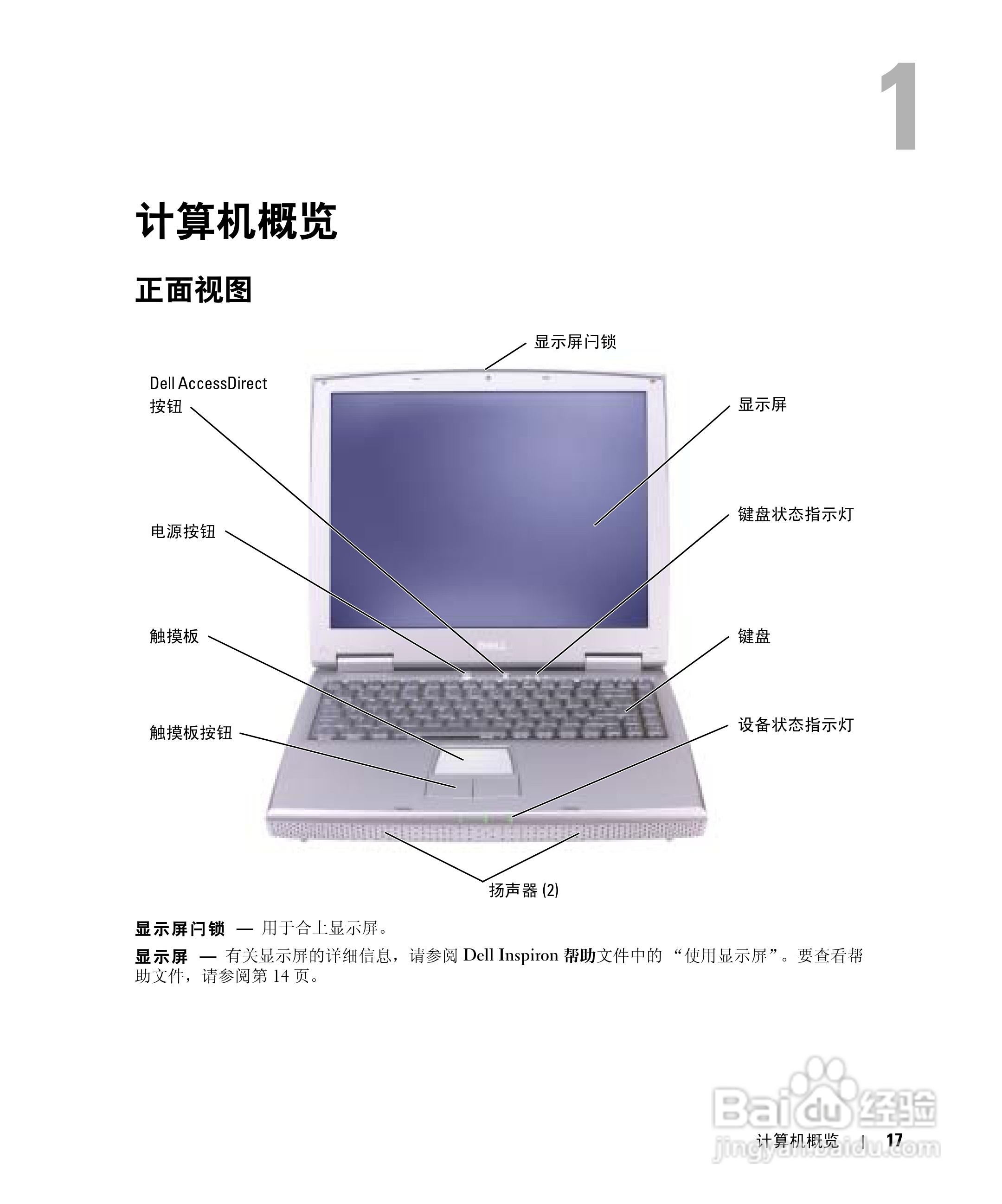戴尔Inspiron 1150笔记本使用说明书:[2]