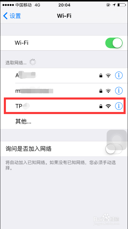 苹果手机怎么连接WiFi
