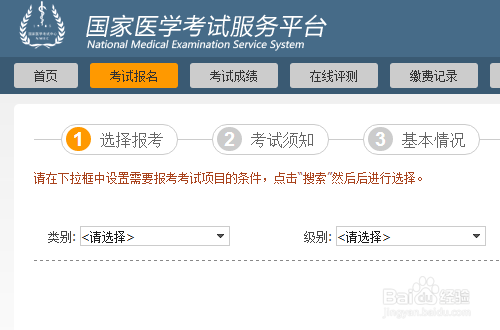 长沙市临床营养师如何报名