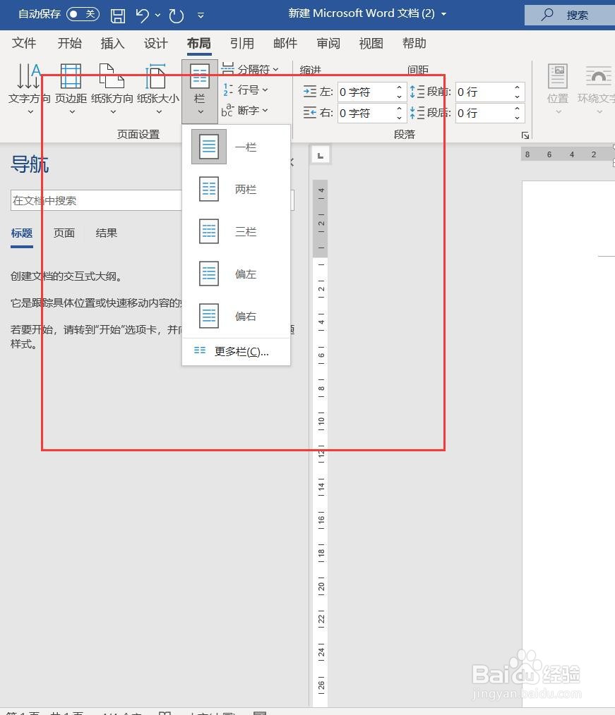 word中儿童版画制作步骤