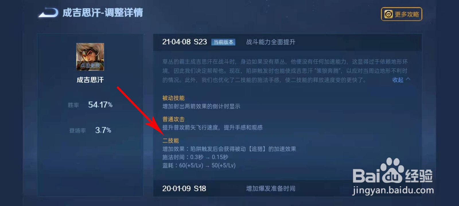 王者荣耀狼狗加强内容