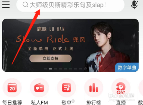网易云音乐失恋博物馆怎么进入