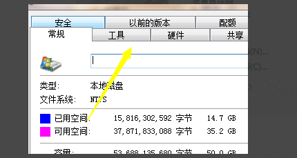 WIN7提示磁盘损坏