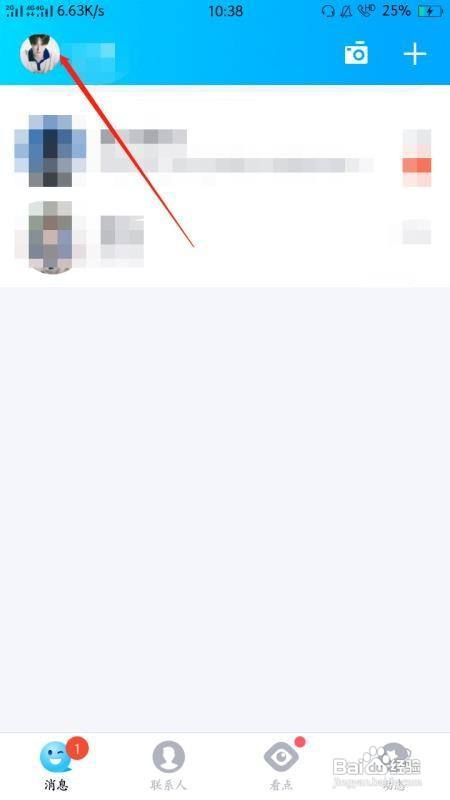 QQ如何切换帐号？