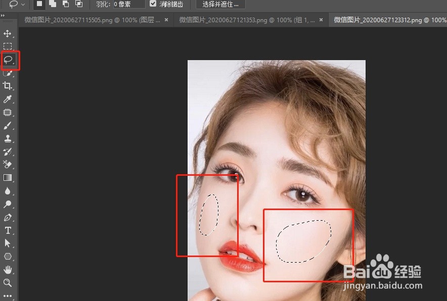 如何利用ps给人脸加上腮红