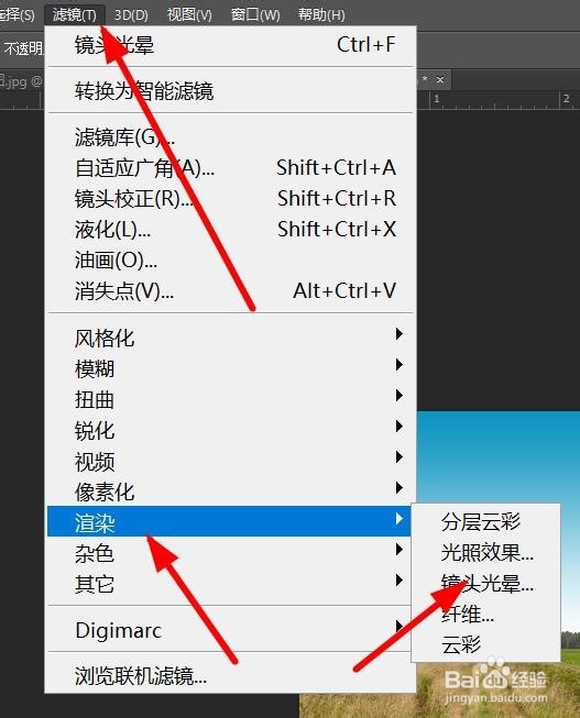 PS如何让天空变蓝