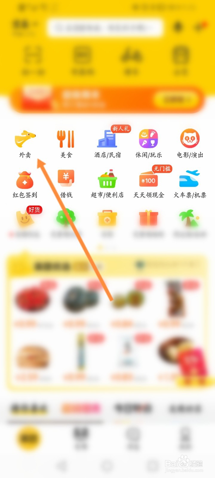 怎么低价开通美团会员