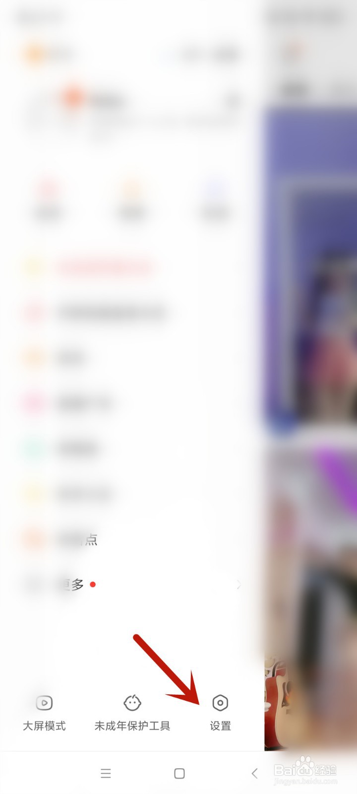 快手怎么关闭作品播放次数通知