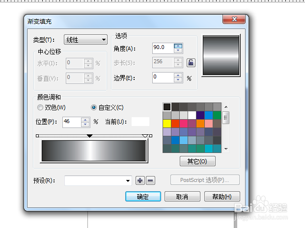 用coreldraw制作铅笔怎么做?