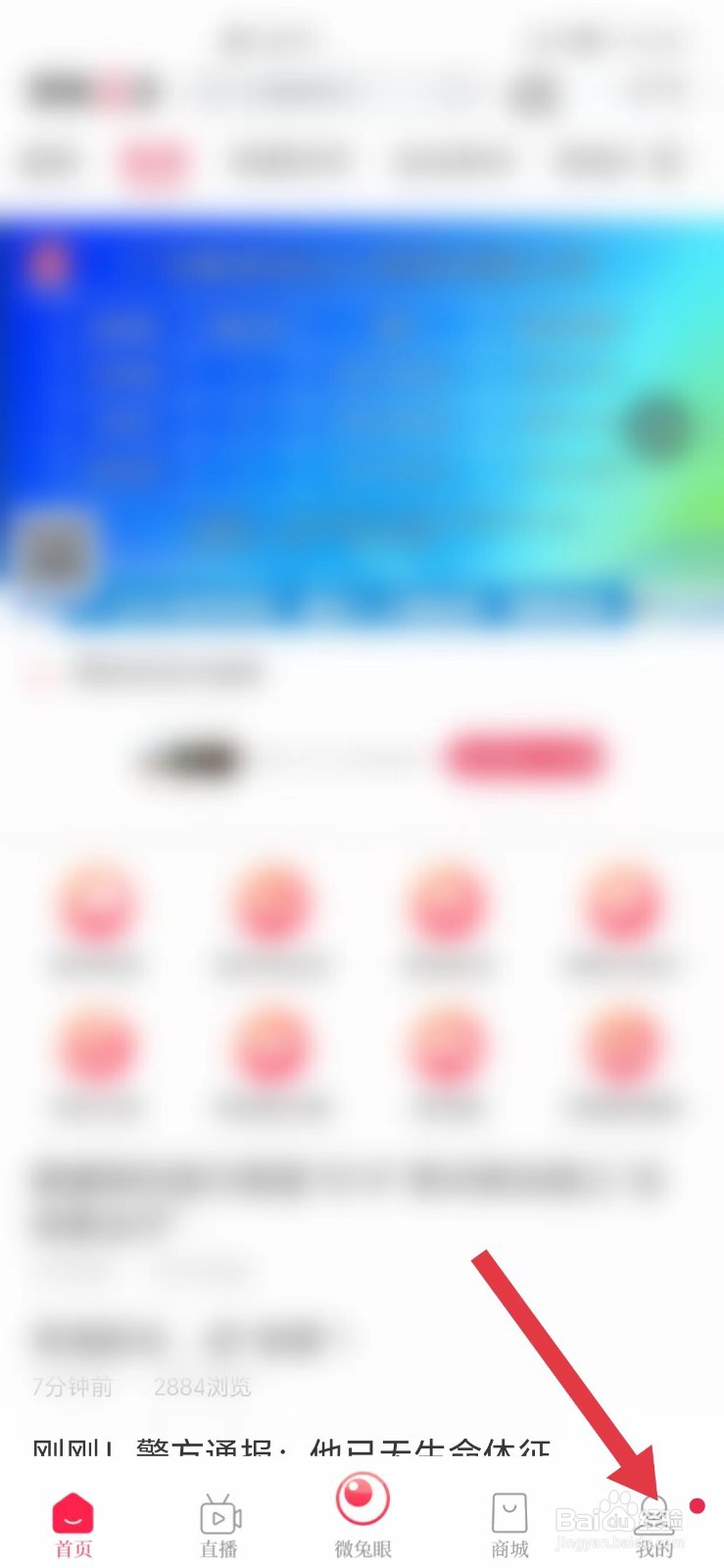 百姓关注怎么看字体设置
