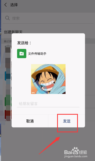 qq动态表情怎么保存微信