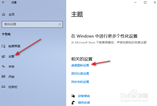 win10桌面回收站不见了怎么办