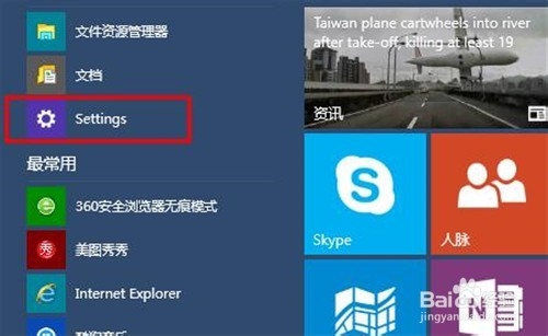 windows10如何切换平板模式