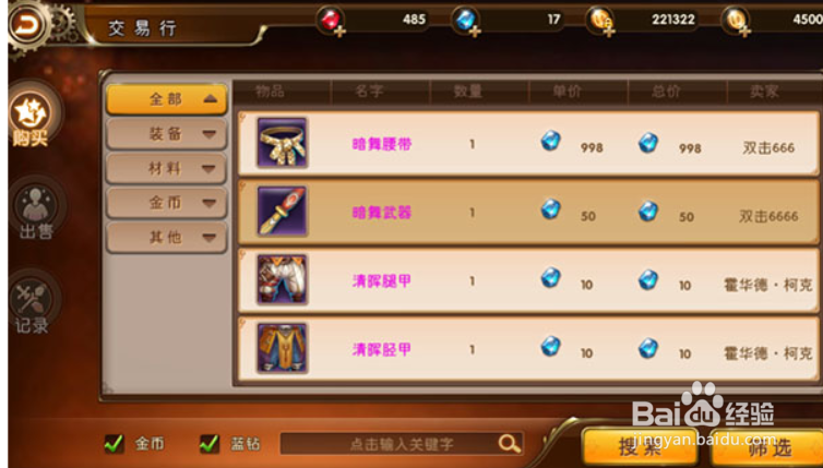 《勇者荣耀》高攻战力怎么提?