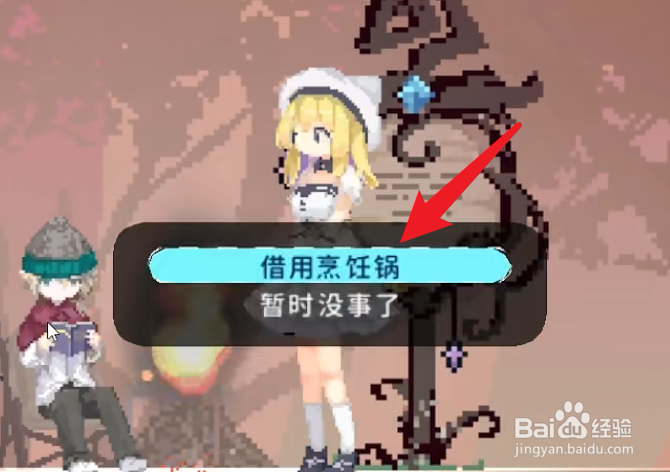 AliceInCradle小游戏汉堡怎么获得