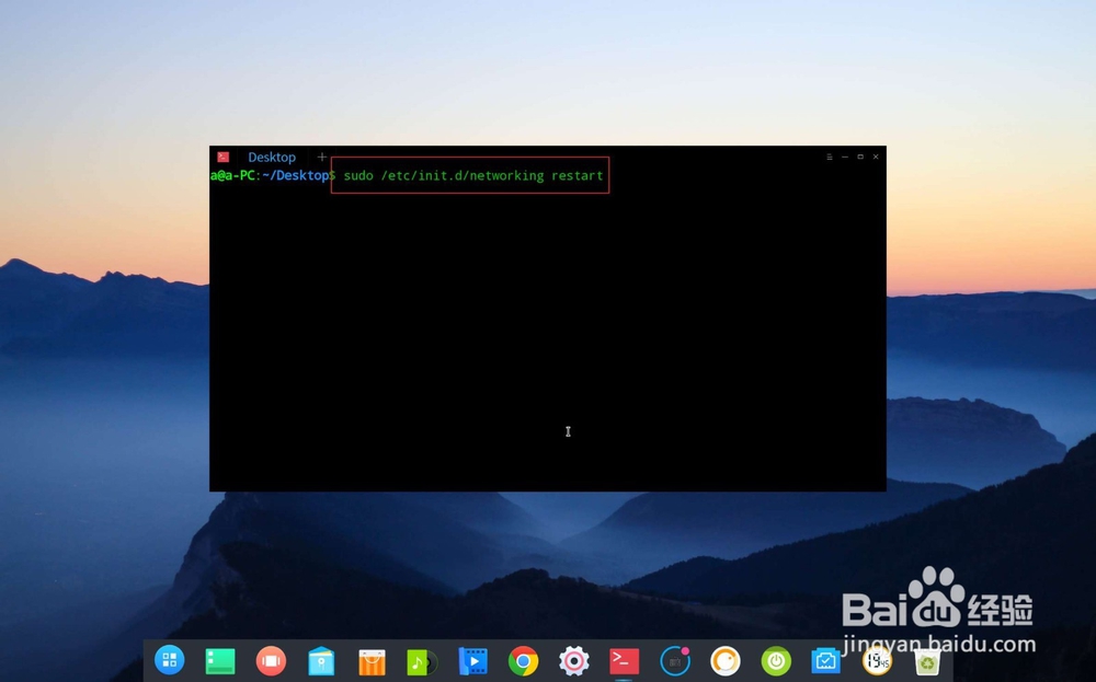 deepin 如何修改dns地址 深度系统修改dns