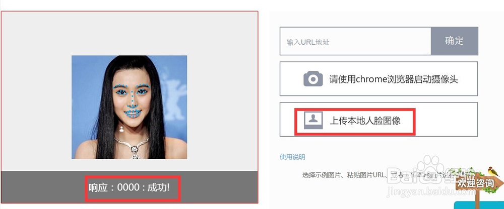 如何获得人脸特征点坐标