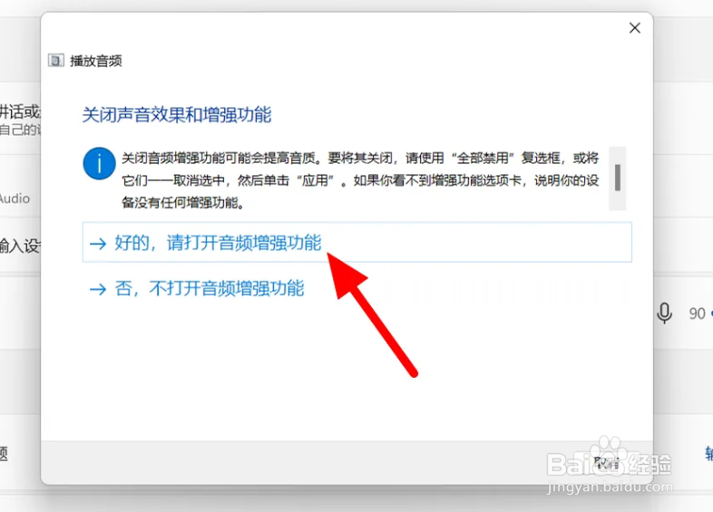 电脑声音图标上有个叉
