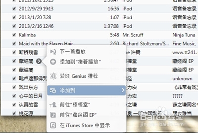 如何向ipod导入音乐