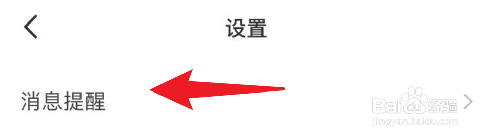 如何打开会玩app的消息提醒声音？