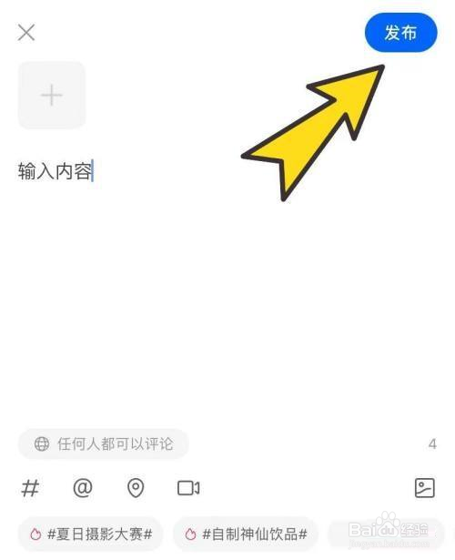 知乎发布文章怎么操作