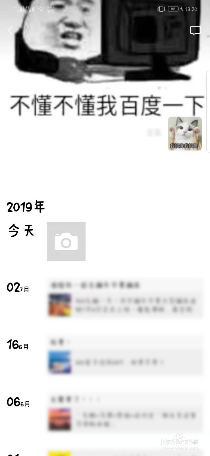 如何删除朋友圈