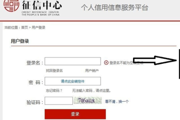 中国人民银行征信中心怎样查询个人征信报告