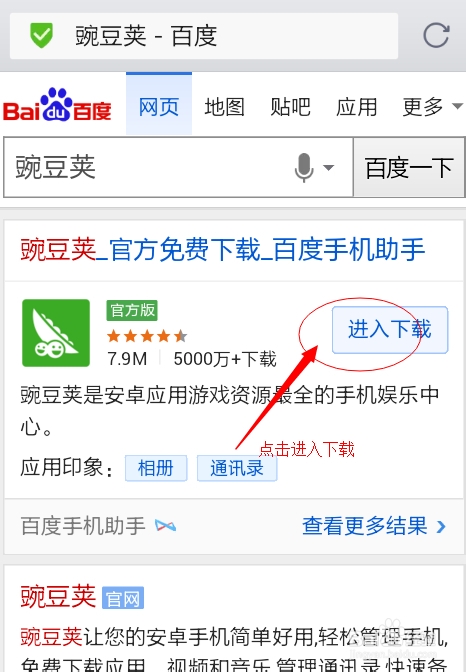 手机软件下载安卓