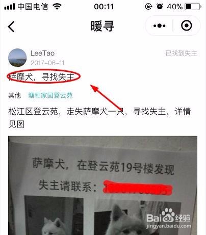 暖寻小程序是什么？怎么用？