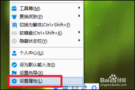 百度输入法如何设置打字出表情包?