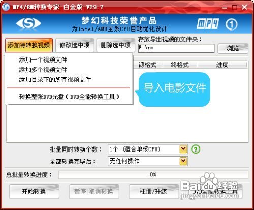 怎样把电影导入iphone4