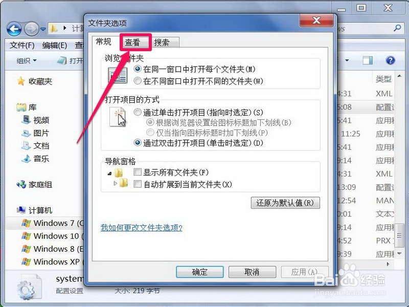 windows主进程(rundll32)已停止工作
