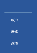 Word2016的格式跟踪在哪里开启