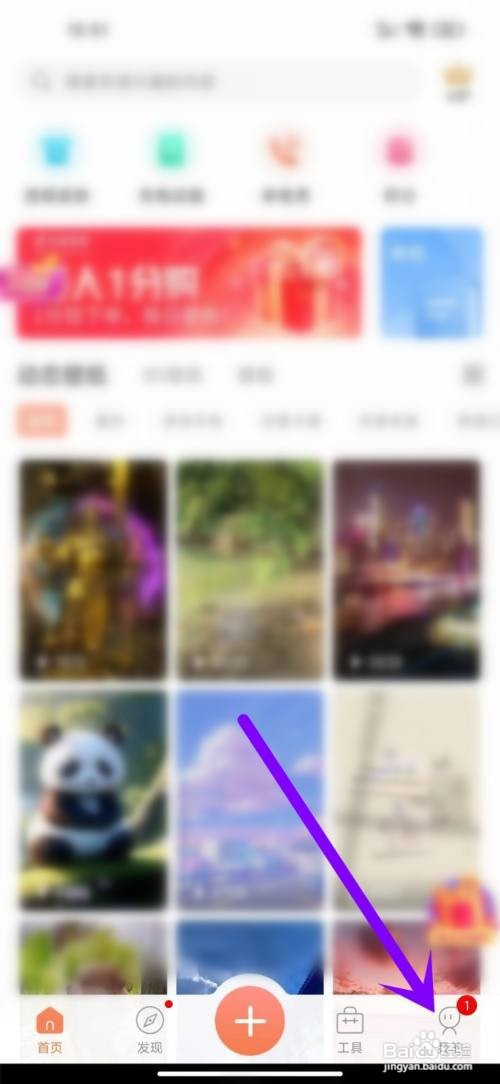动态壁纸APP联系官方客服的方法