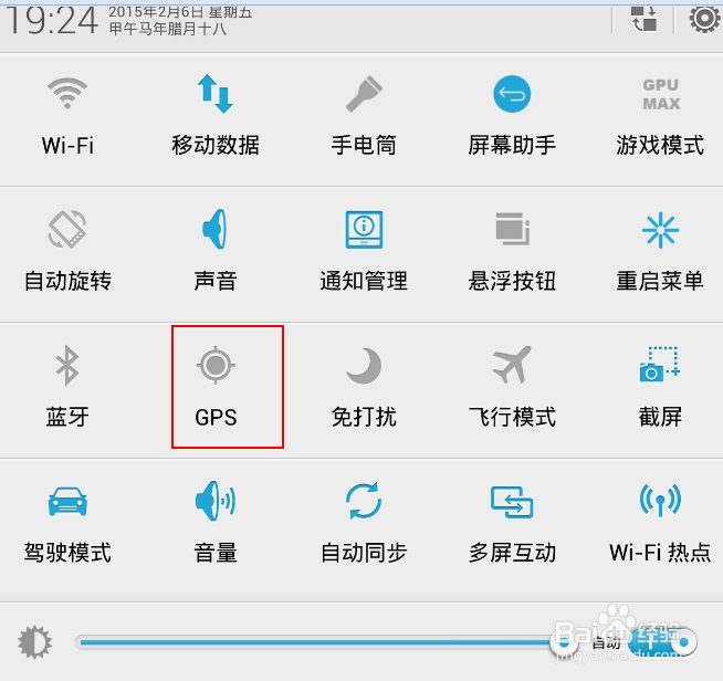 智能手机省电小技巧