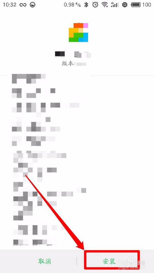 apk文件怎么打开