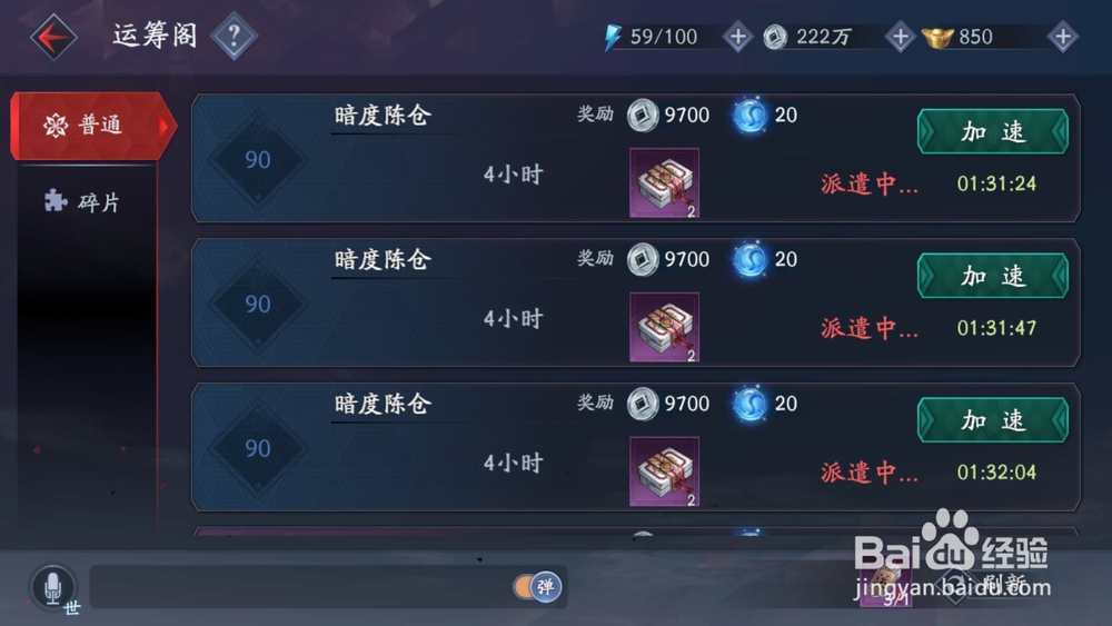 运筹阁满级攻略